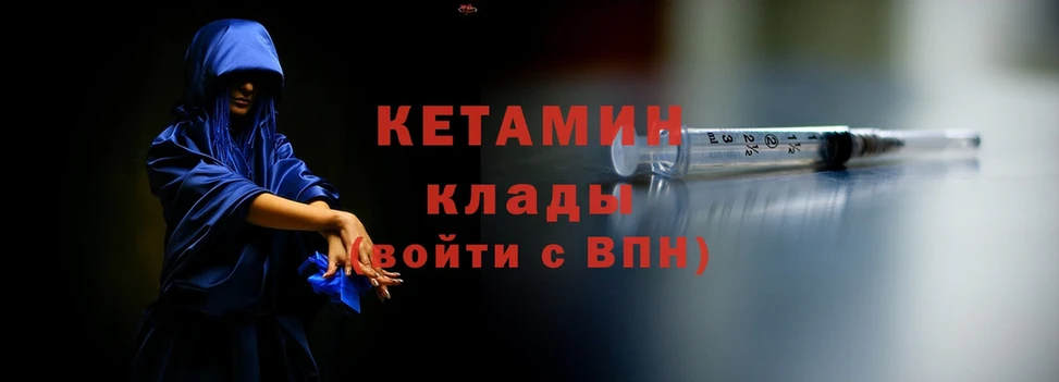 КЕТАМИН ketamine  Болхов 